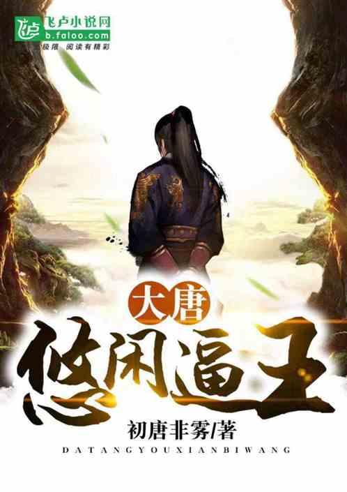 五彩蛇大作战